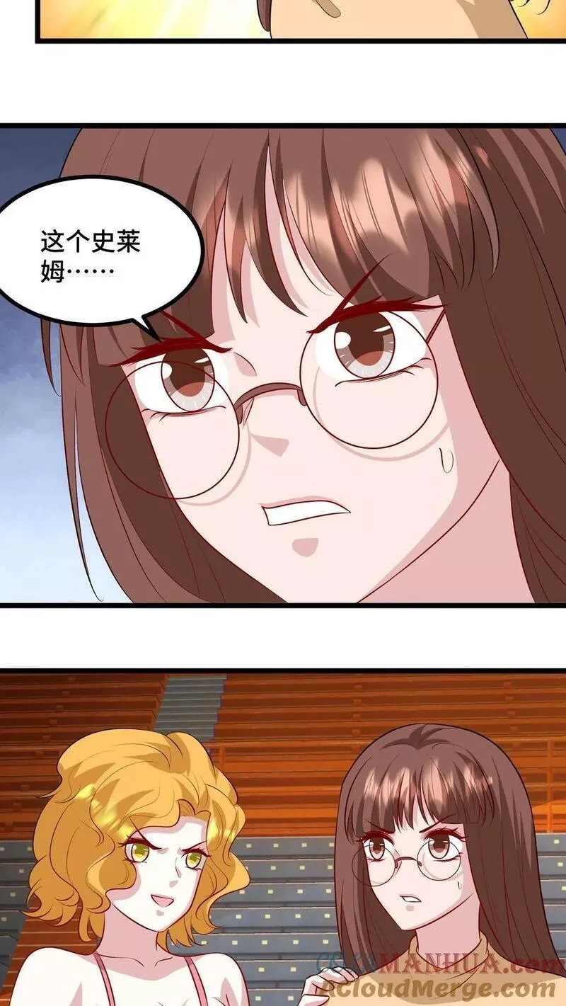 我一个史莱姆吊打巨龙很合理吧？,第302话 史莱姆什么都能吃,第17张